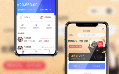 贝方便 小程序开发